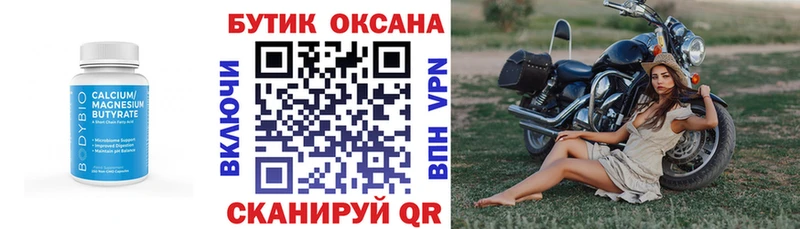 БУТИРАТ оксибутират  закладка  Миллерово 