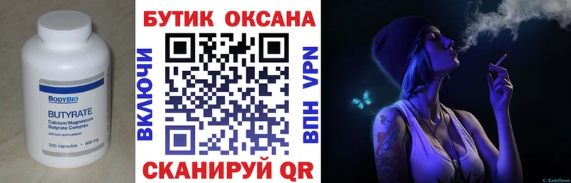 Бутират жидкий экстази Миллерово