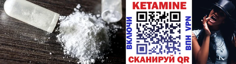 КЕТАМИН VHQ купить закладку omg Миллерово