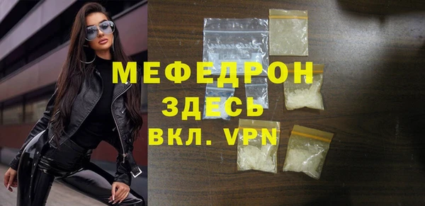 мефедрон мука Бородино