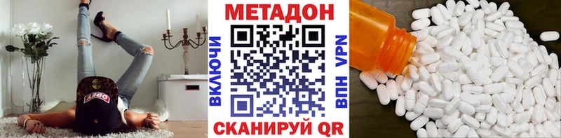 МЕТАДОН мёд  Миллерово 